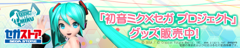 グッズ販売中